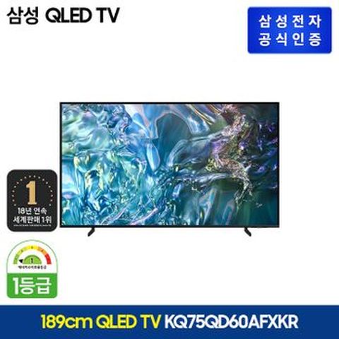 75형 삼성 QLED TV(KQ75QD60AFXKR)+27형 무빙스타일(LS27DM503EK-ST-WH)(화이트)