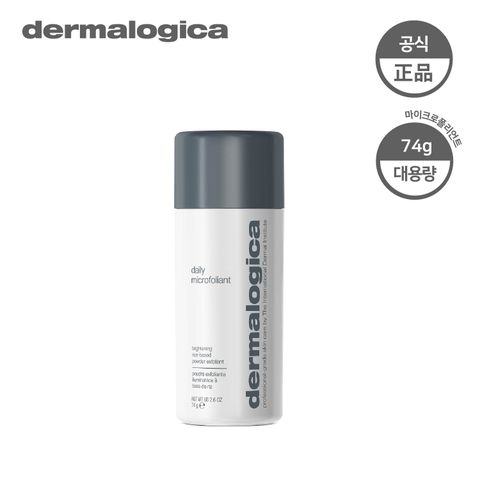 [선택3] 마이크로폴리언트 74g 단품