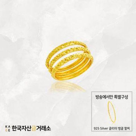 한국자산금거래소 24K 3.375g 다이아컷팅 3종 반지 set+925 Silver 글리터 뱅글 팔찌