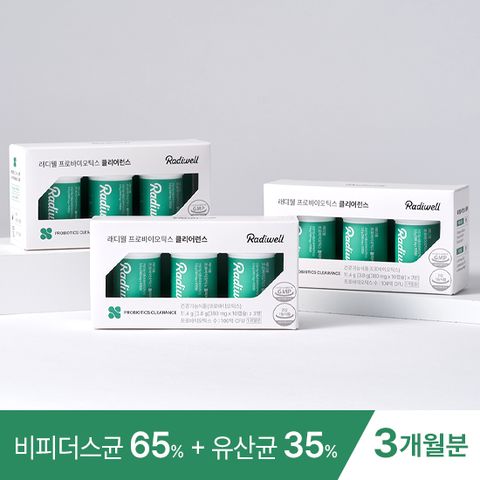 래디웰 프로바이오틱스 클리어런스 3개월분