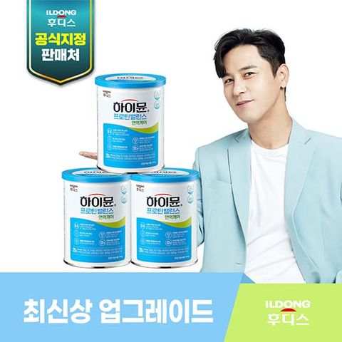 최신상 일동후디스 하이뮨 프로틴 밸런스3통