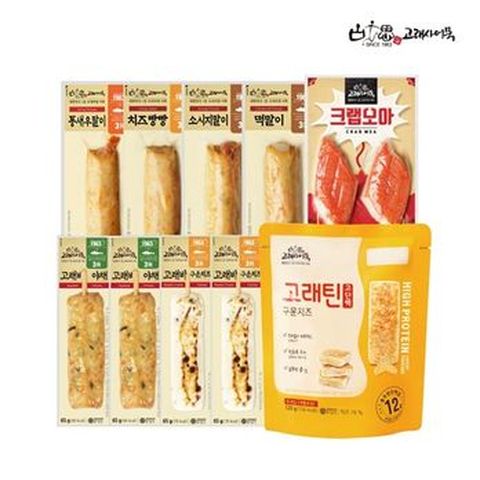 고래사 간식어묵세트 8종(총 10봉)
