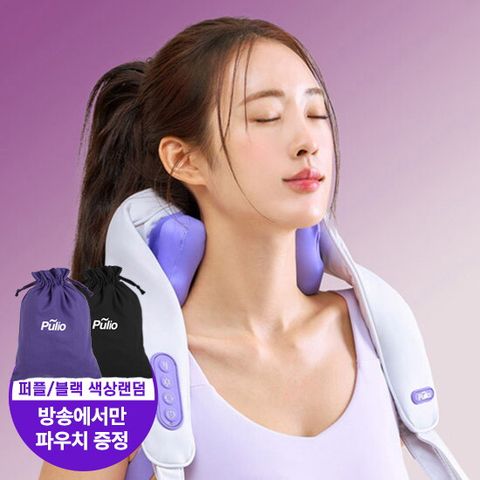 ★방송에서만★ 목 어깨 마사지기 + 전용 파우치 (색상랜덤)