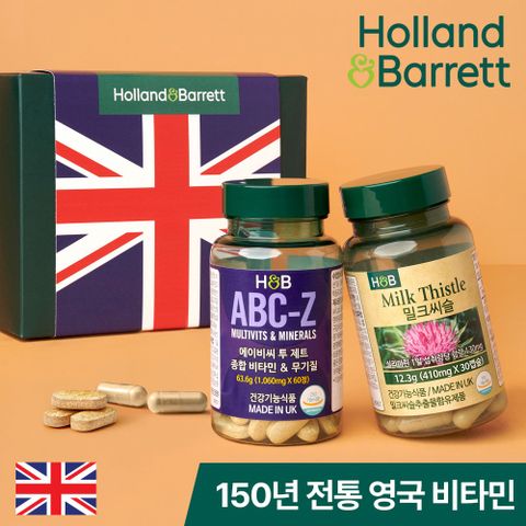 홀랜드앤바렛 영국 프리미엄 영양제 2종 세트