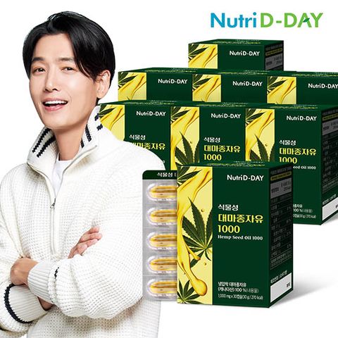H뉴트리디데이 식물성 대마종자유 1000 8박스