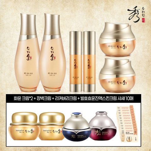 [삼성카드5%할인]수려한 발효 효윤 크림 최다 10종 세트