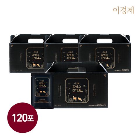 이경제 흑염소 진액眞 4박스(120포)
