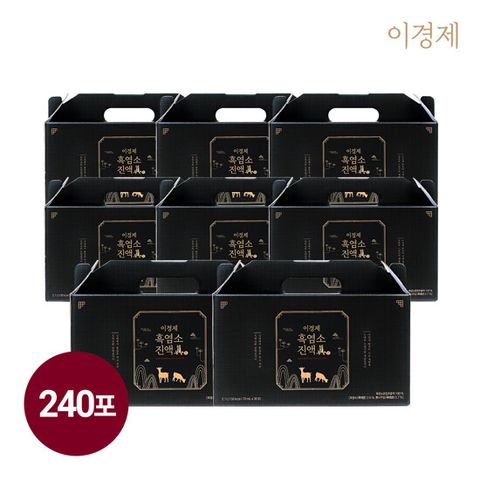 이경제 흑염소 진액眞 8박스(240포)
