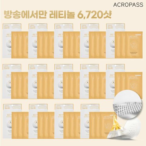 [삼성카드5%할인][더블 / 6,720샷] 아크로패스 레티놀 마이크로콘 패치 더블세트 [14박스]