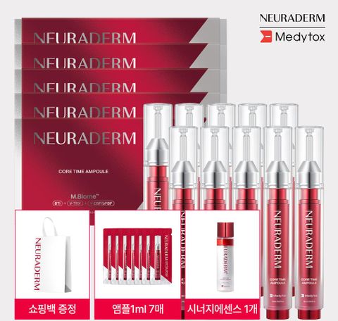 [입문패키지] 메디톡스 주름 스킨부스팅앰플 10병+에센스+체험분