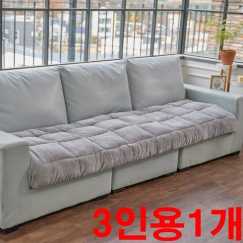 [브로킹] 보온방수 소파매트 1세트 (중형/3인용 추천/180x65cm) 