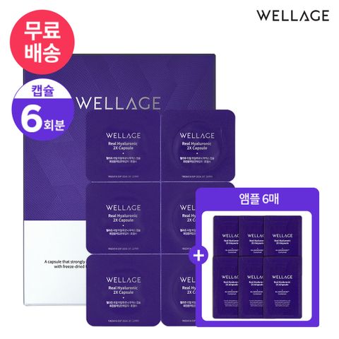 [카드 5%할인]웰라쥬 시즌3 히알루론산 캡슐 6회분 1.2ml 앰플 샤쉐 * 6매