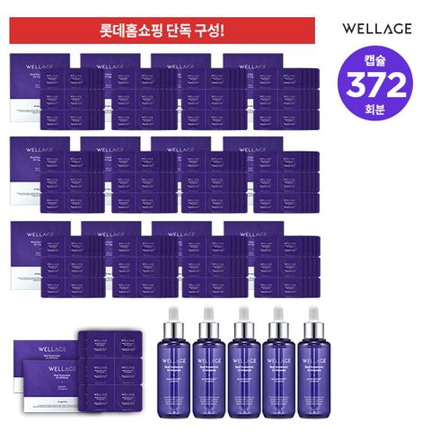 ★롯데단독★ 웰라쥬 캡슐 앰플 시즌3 롯데특별 패키지  (캡슐 372회분 + 앰플 70ml * 5통)