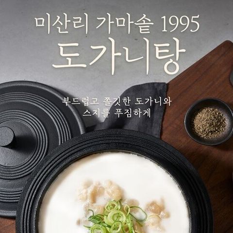 미산리가마솥1995 도가니탕 700g X 7팩