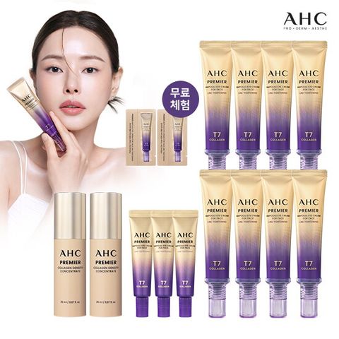 ♥컨센트레이트♥ 2025 최신상 앰플 아이크림 포 페이스 라인 타이트닝 11통+컨센트레이트 2통+무료체험분