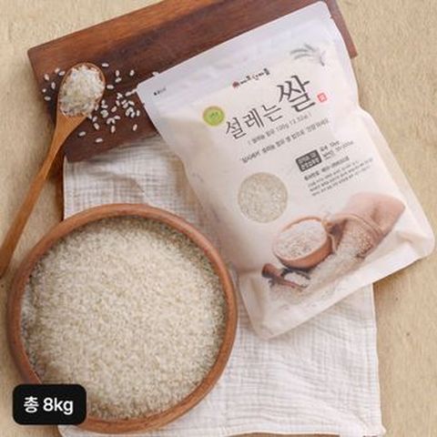장성군 유기농 셀레늄이 함유된 쌀 800gX10팩(총 8kg)