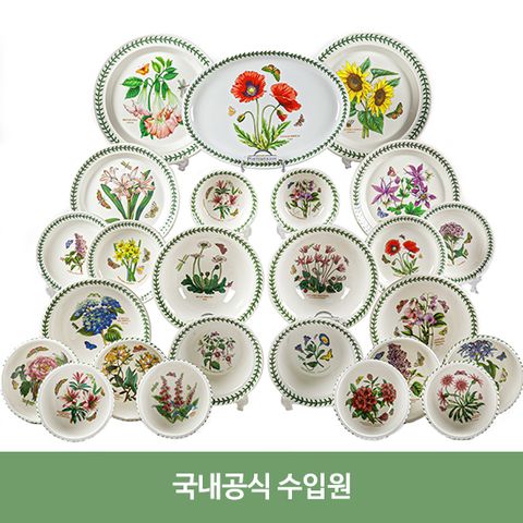 [더지완스] 포트메리온 보타닉가든 4인조(25P)