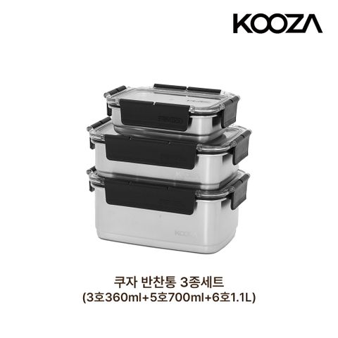 반찬통 3종 세트