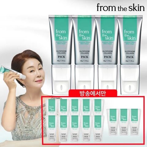 프롬더스킨 글루타치온 콜라겐팩 기본구성 50g*4+파우치*10+무체*3