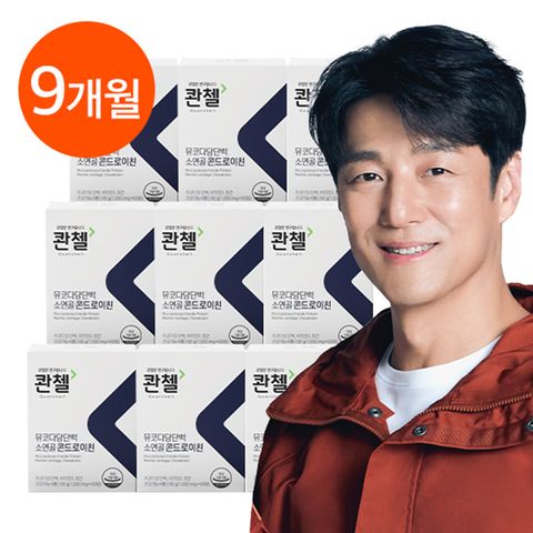 콴첼 뮤코다당단백 소연골 콘드로이친 9개월분