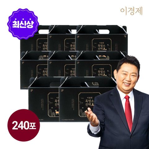 [더블] 이경제 흑염소진액 진眞 8박스 (70ml*30포*8박스, 총 240포) 