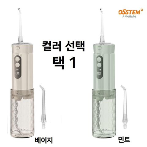 [카드 5%할인][오스템 방송중] 와픽 프리미엄 핸디 구강세정기 1세트 (컬러선택)