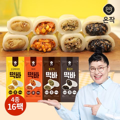 [온작] 이영자 떡바 4종 120g x 16팩(고구마치즈/흑임자/피자/불고기)