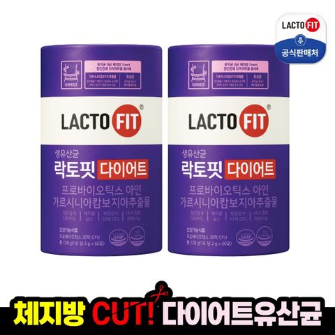 (M)종근당건강 락토핏 다이어트 2개월분