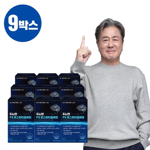 뉴트리코어 피에스 9개월분