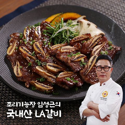 조리기능장 임성근의 LA갈비 400g x 10팩, 총 4kg