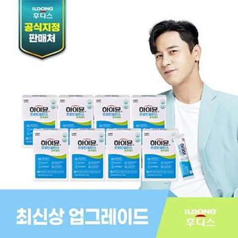 일동후디스 하이뮨 프로틴 밸런스 면역케어스틱 8박스(총 80포)+보틀2개