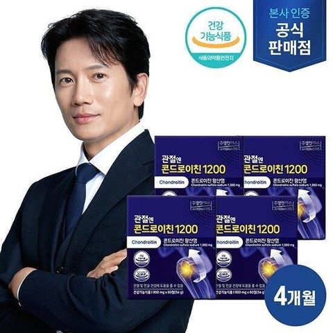 관절엔 콘드로이친1200 4개월분 (900mg x 60정 x 4박스)