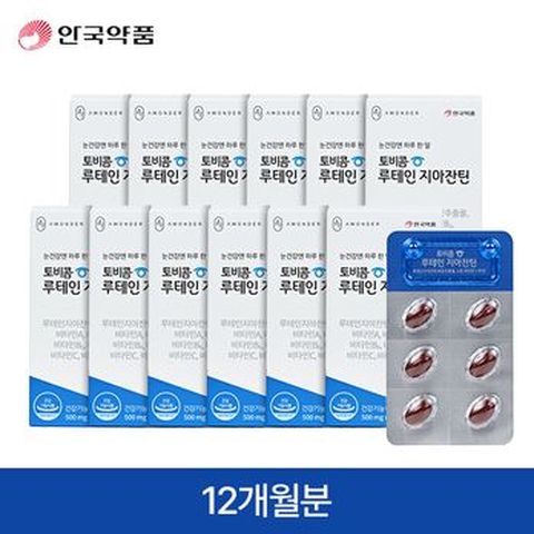 안국약품 토비콤 루테인 지아잔틴 12박스(12개월)