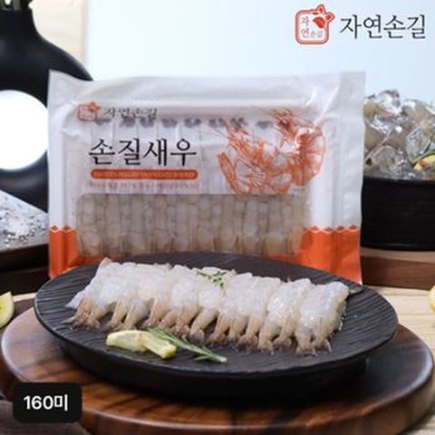 자연손길 손질새우 20미X8팩(총 160미)