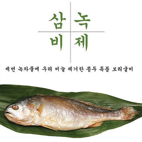 [티커머스]콩두 법성포 부세 보리굴비 선물세트 5미(굴비 5마리)