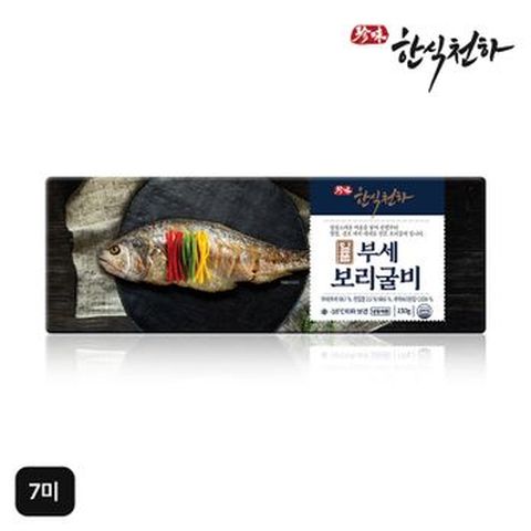 한식천하 정애리 일품 부세 보리굴비 150gX7미