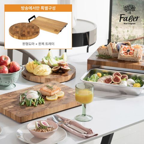 파베르(FABER) 엔드그레인 도마 7종세트 서랍형도마 구성