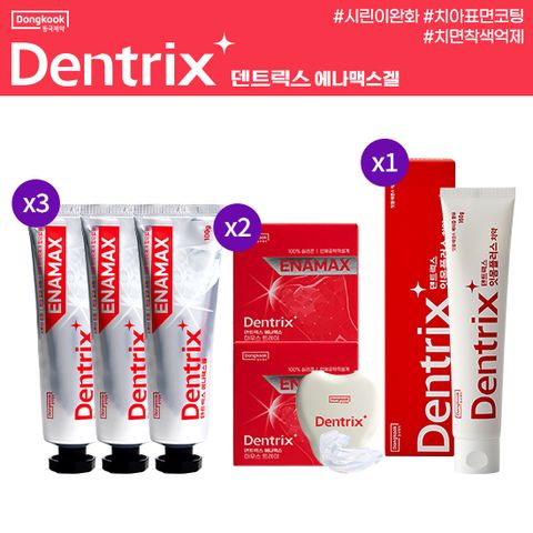 에나맥스겔 100g 3개 + 마우스트레이1p 2개 + 잇몸플러스치약160