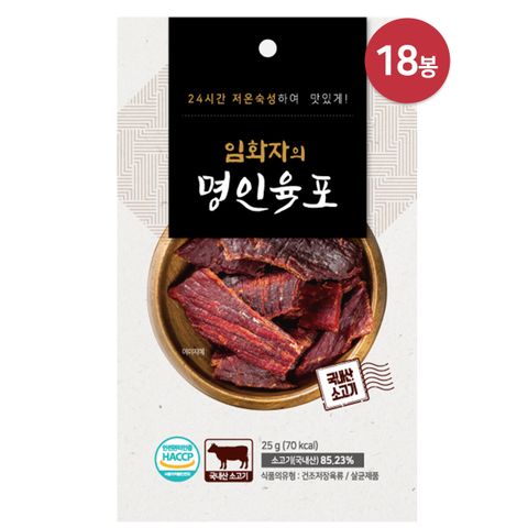 [삼성카드5%할인]임화자 명인 新 국내산 소고기 육포 25g x 18봉