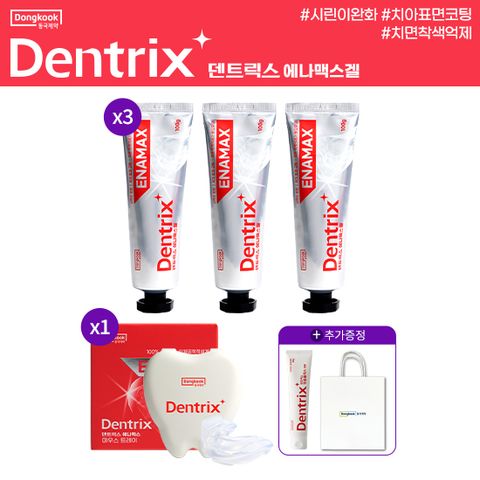 에나맥스겔 100g 3개+마우스트레이 1개+잇몸플러스치약160g 1개+쇼핑백