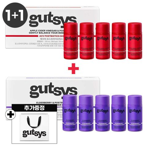 [H][Gutsys] 포스트바이오틱스 샷 혼합 (애사비5병 + 엘더베리5병)