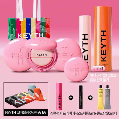 [KEYTH/선택1] 컬러드키스 핑크 마그넷 쿠션 매니아 패키지