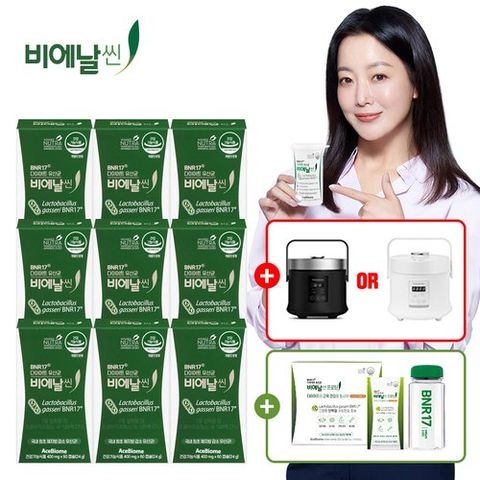 [비에날씬] [방송에서만]다이어트 유산균 9박스+프로틴 14포+텀블러1개+저당밥솥(화이트/블랙 랜덤 배송)
