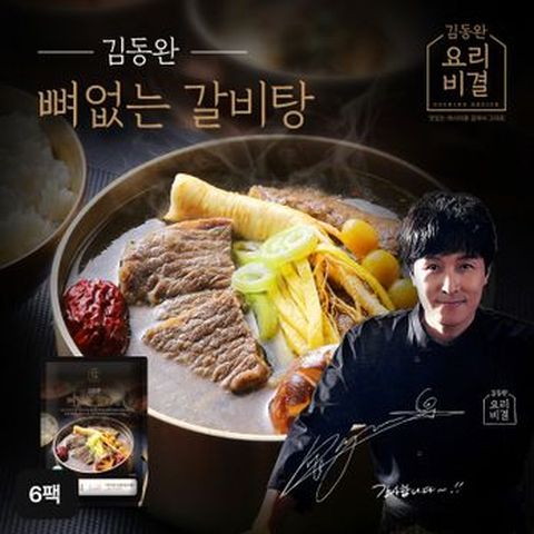 김동완 뼈없는 갈비탕 6팩