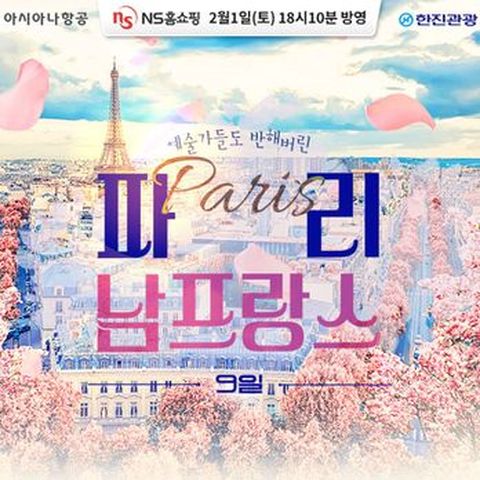 예술가들도 반해버린 남프랑스와 꿈꾸는 파리 9일