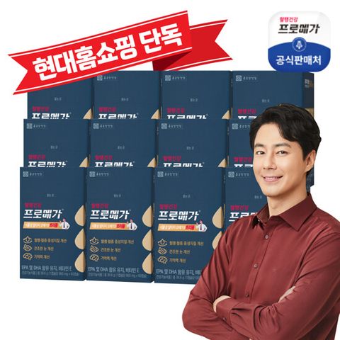 [올해 마지막 찬스]종근당 프로메가 식물성 알티지 오메가3 트리플 12개월분(12박스)