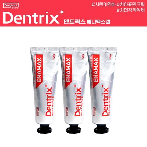 [시린이완화 의료기기]  에나맥스겔 100g 3개