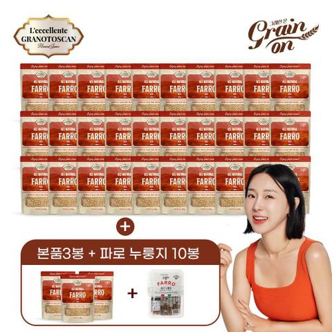 w방송중 [파로3봉+파로누룽지 10봉] FARRO 고대곡물 파로 280g x 33봉 + 파로 누룽지 33g x 10봉