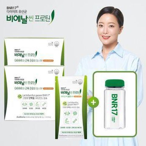 (유산균다이어트+프로틴)비에날씬프로틴 28포+텀블러