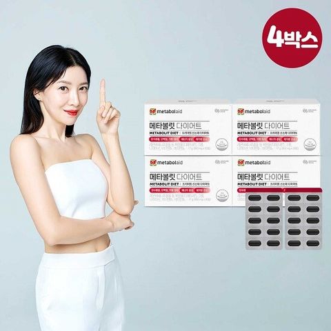 T[4박스]메타볼릿 다이어트(850mgX20정)X4박스